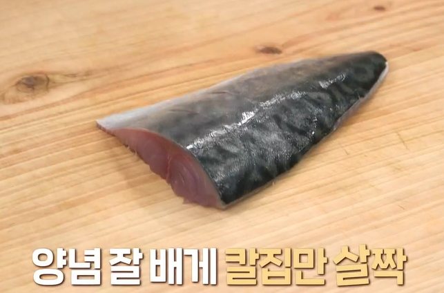 고등어조림 맛있게 하는 방법
