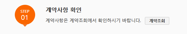 한화생명-모바일-보험금-청구방법-서류-신청