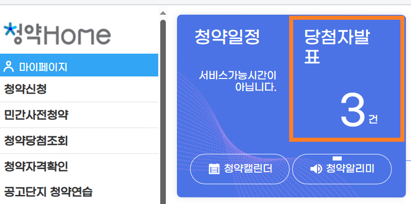 동탄2신도시 동탄역 대방 엘리움 더 시그니처 당첨자 발표