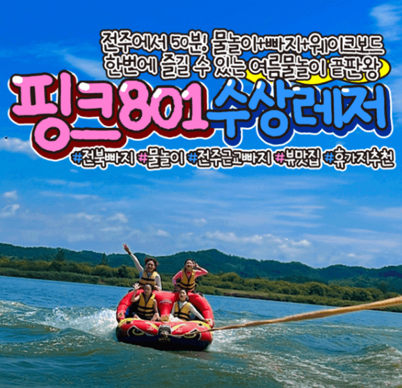 [6시 내고향] 부여 수륙양용버스투어 예약&amp;#44; 수상레저&amp;#44; 규암마을 한옥카페 수월옥&amp;#44; 자온길 한옥펜션 한옥스테이 예약 