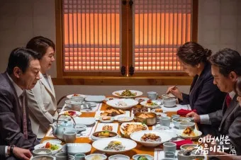 예비 신랑 신부 부모님 상견례 복장 예절 호칭_16