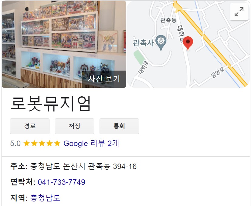 로봇뮤지엄 썸네일