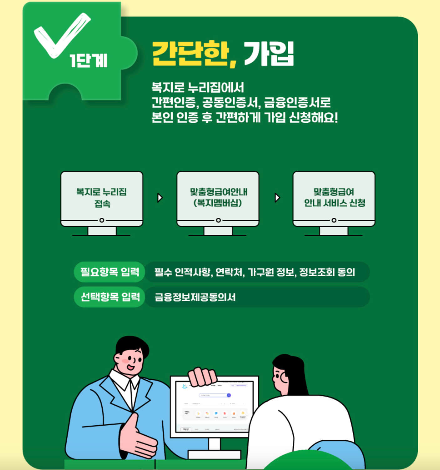가입절차 1