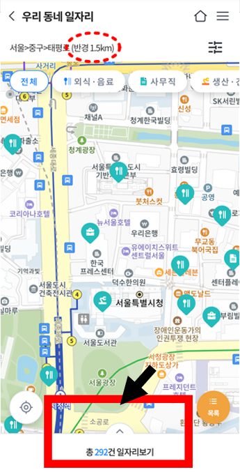 벼룩시장 구인구직 사이트 (국민 일자리 앱)