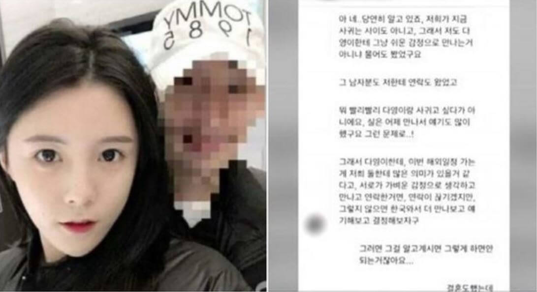 이다영 전남편 외도