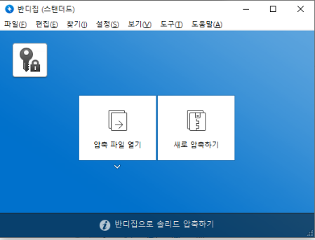 7z-압축해제-반디집