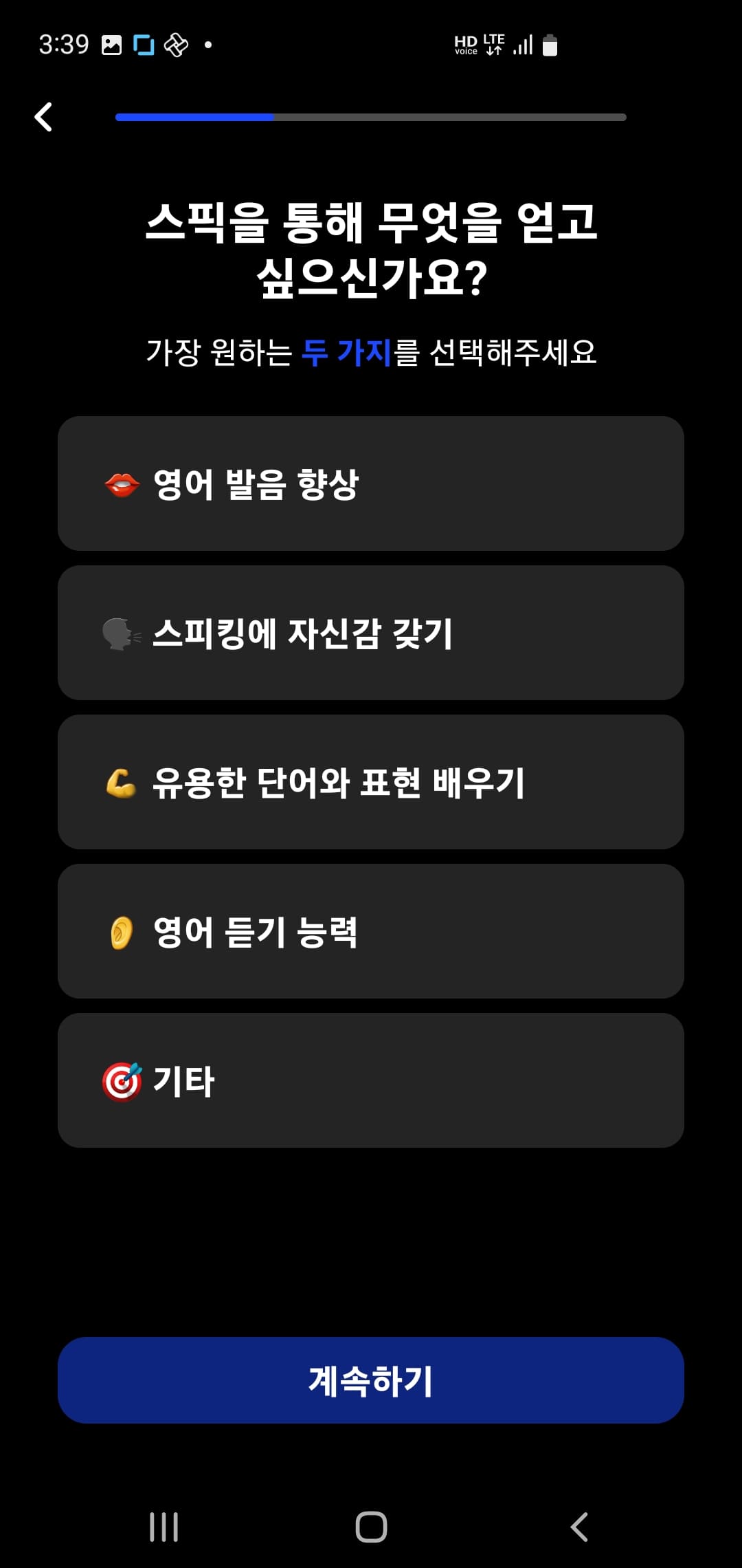 영어회화 스픽