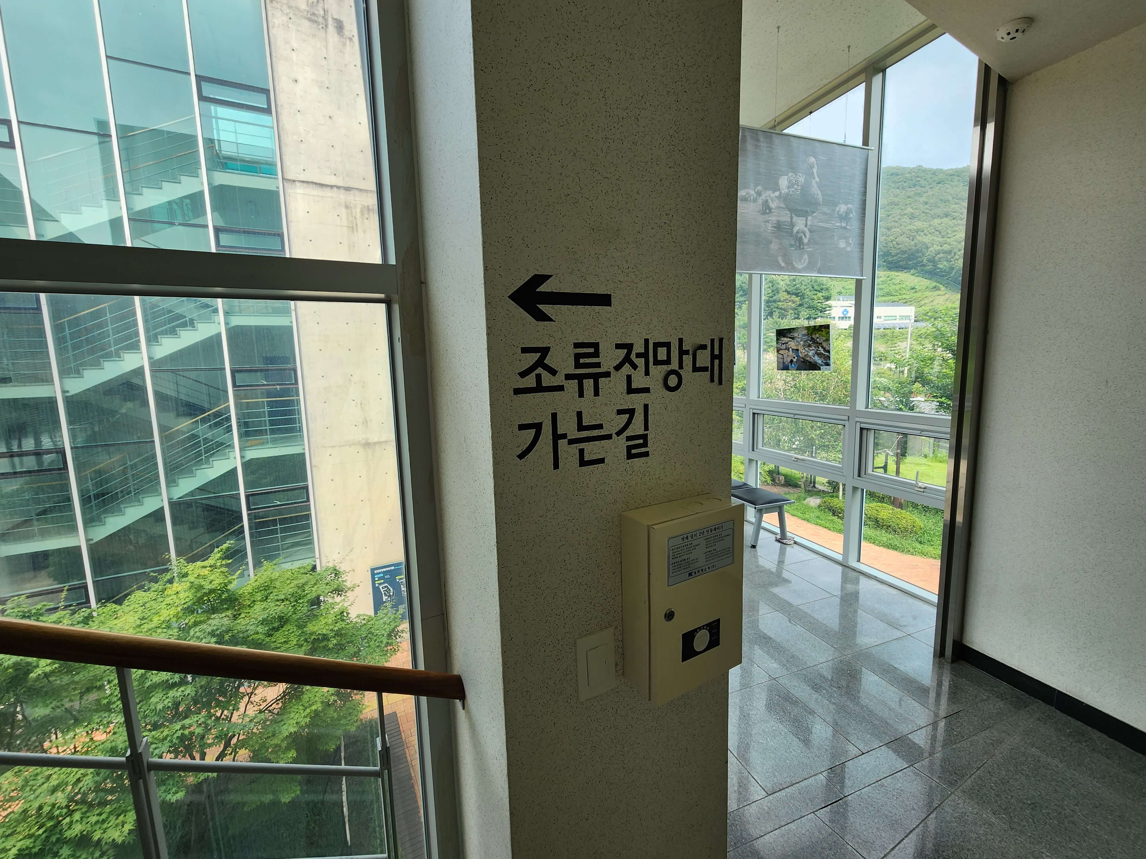 3층 조류전망대 안내표시