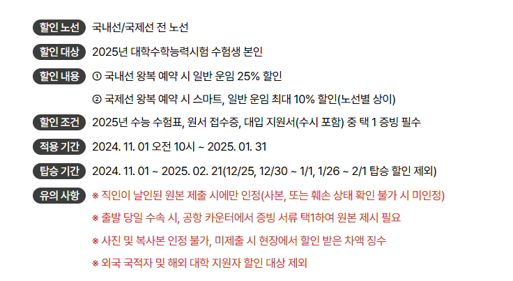 수험생 할인