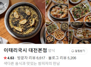 이태리국시 본점 플레이스