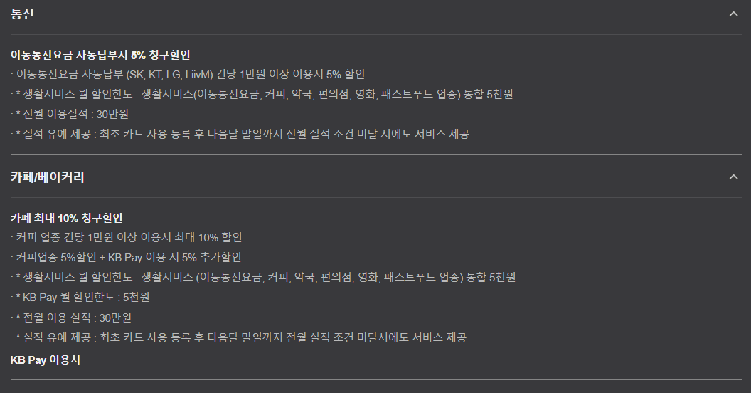 KB국민 K-패스카드 3