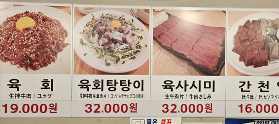 광장시장 창신육회 메뉴 2