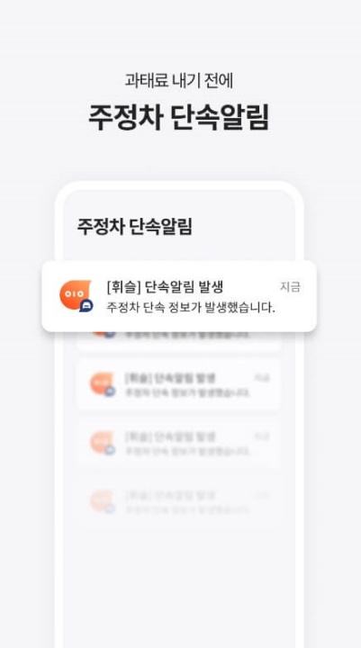 휘슬 모바일 앱 다운로드