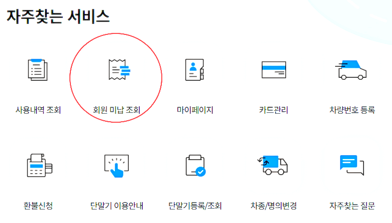 자주찾는-서비스