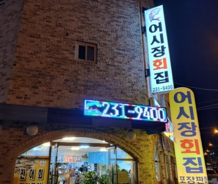 대하구이