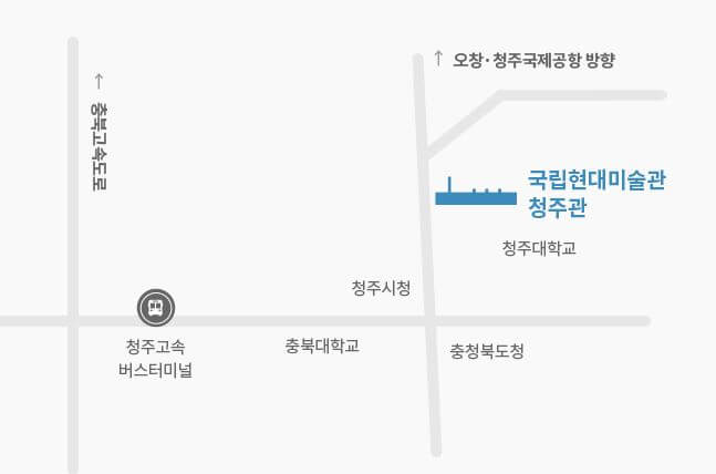 국립현대미술관 청주관