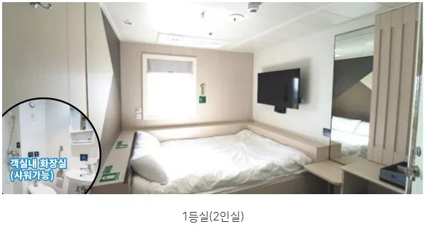 후포 울릉도 배편 시간표&amp;#44; 예약 방법&amp;#44; 자동차 선적