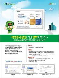 운전면허적성검사 갱신 온라인 신청방법