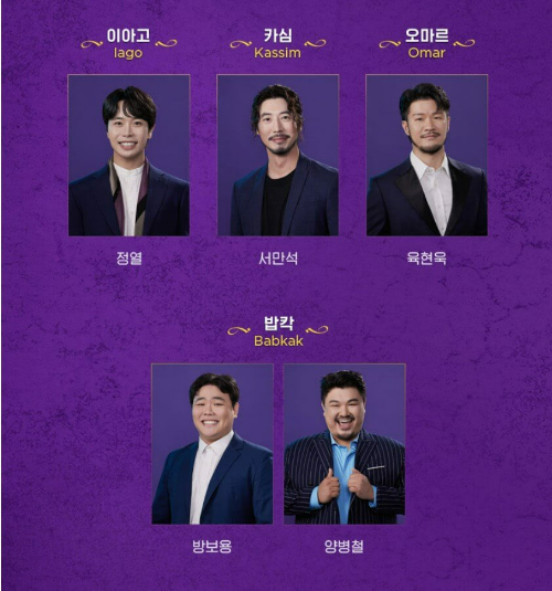 뮤지컬 〈알라딘〉 티켓 예매, 캐스팅 알아보기