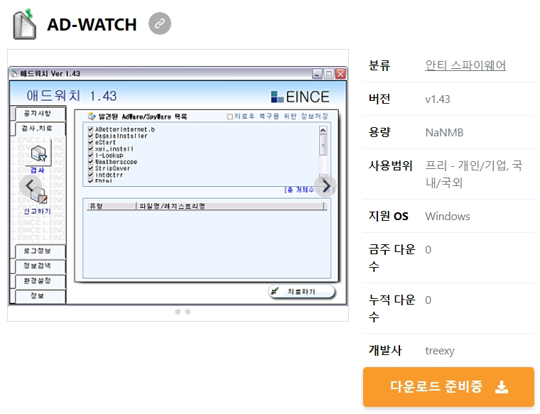 AD-WATCH