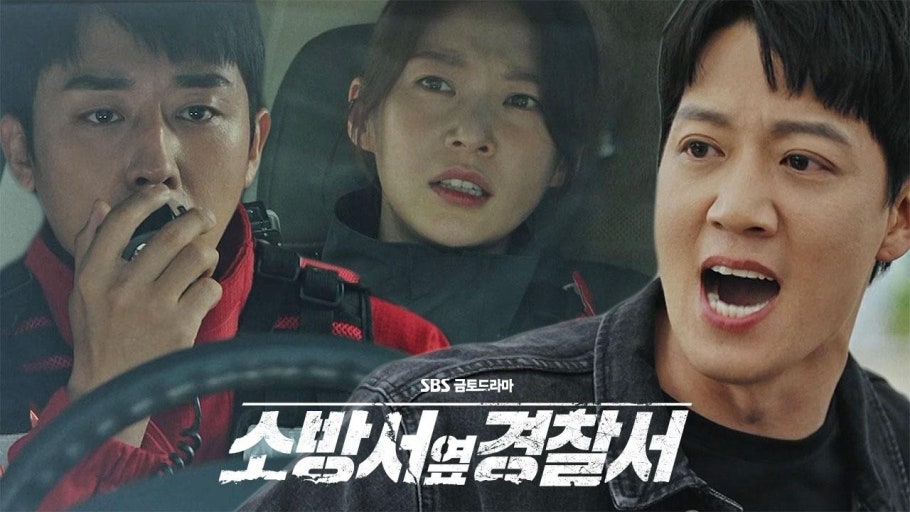 소방서옆경찰서 드라마 포스터