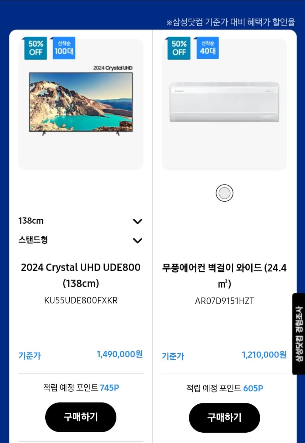 2025 삼세페 기간&amp;#44; 구독&amp;#44; 할인