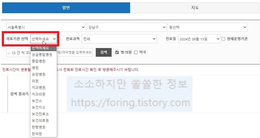 이젠(E-Gen)에서_명절진료_병원_찾기_의료기관선택