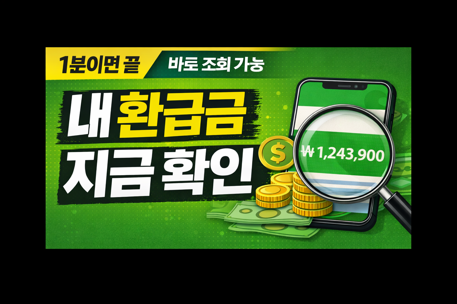 종합소득세 홈택스 신고 방법 (초보도 5분 완성)