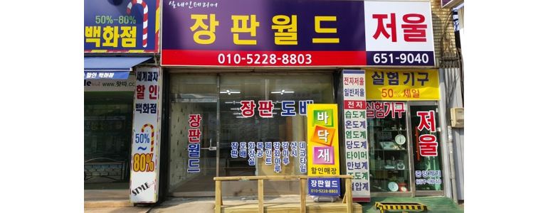 부천 원미구 도배공사