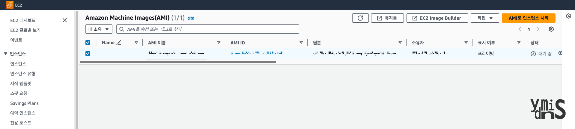 AWS EC2 콘솔의 AMI 목록 모습이다.