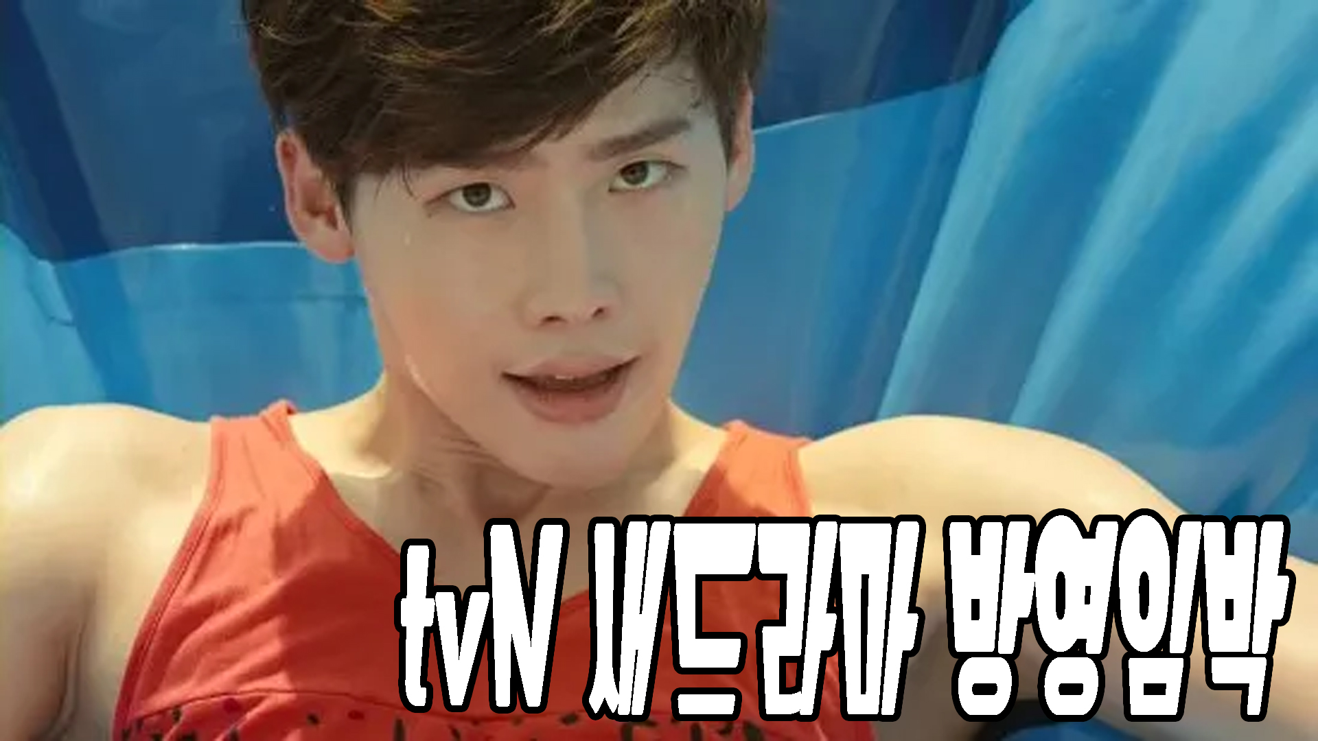 조정석메인