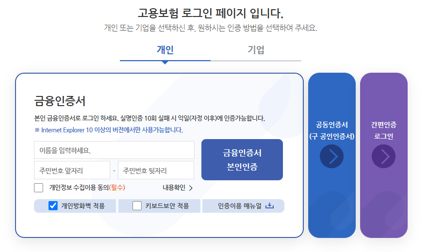 온라인 신청방법