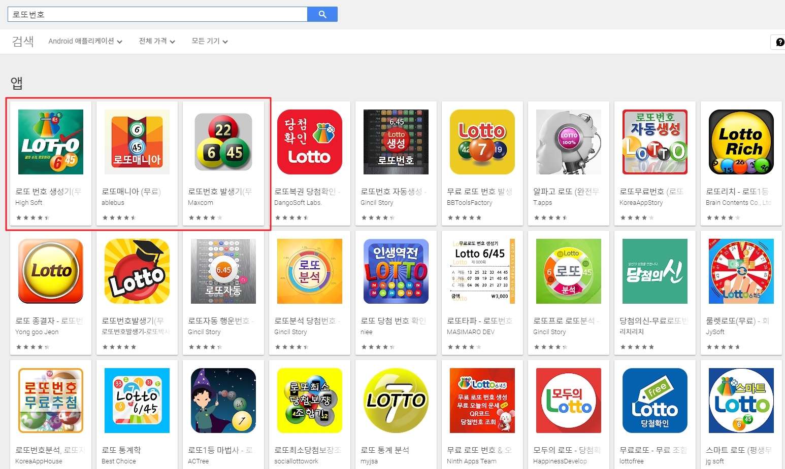 다양한 방식의 로또 번호 생성 어플리케이션 화면