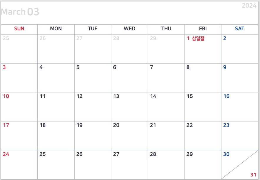 2024년 달력