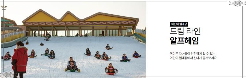 ❄️ 2026 경주월드 스노우파크 – 영남권 최대 겨울 축제 & 반값 할인 꿀팁 총정리