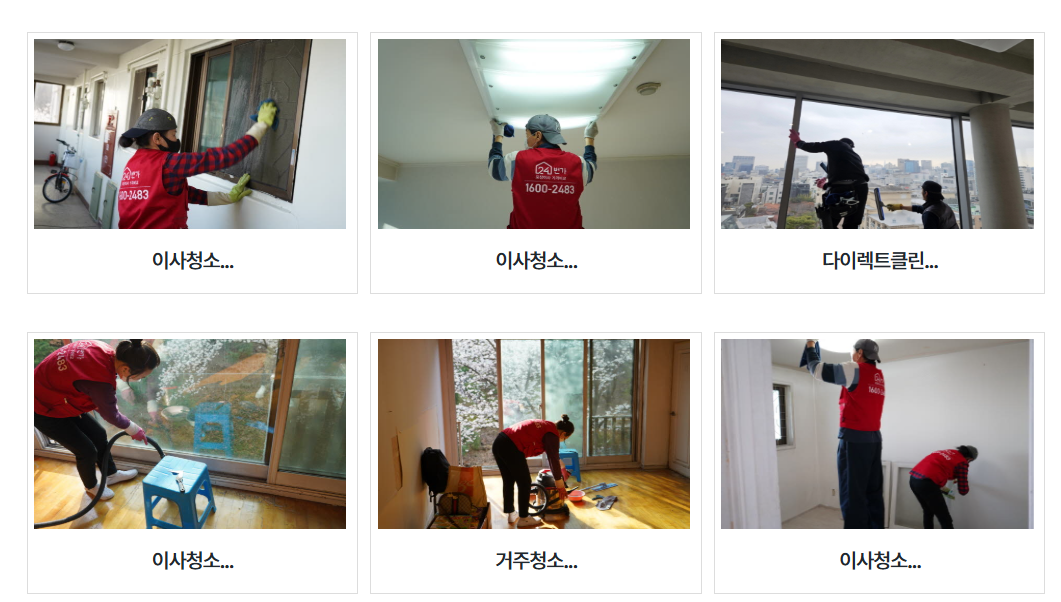 청소 포함 요청했더니 왜 갑자기 10만 원이 더 붙었을까?