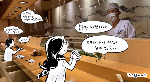 오모테나시(おもてなし)-예시-이미지