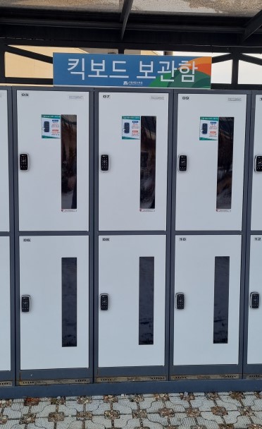 세종 국립 수목원