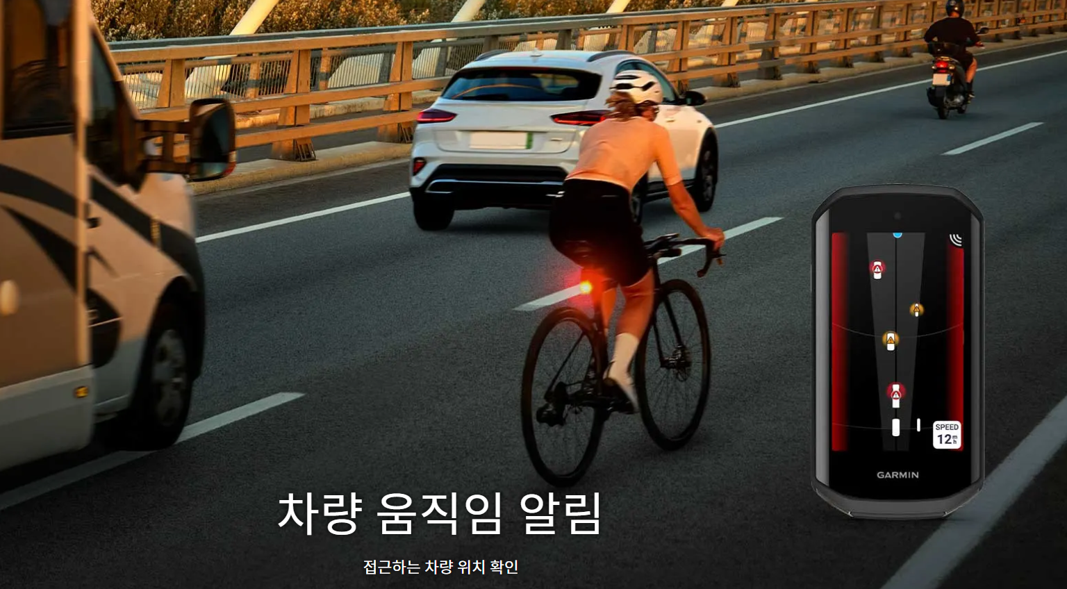 리어뷰 820 레이더 알림 UI 예시