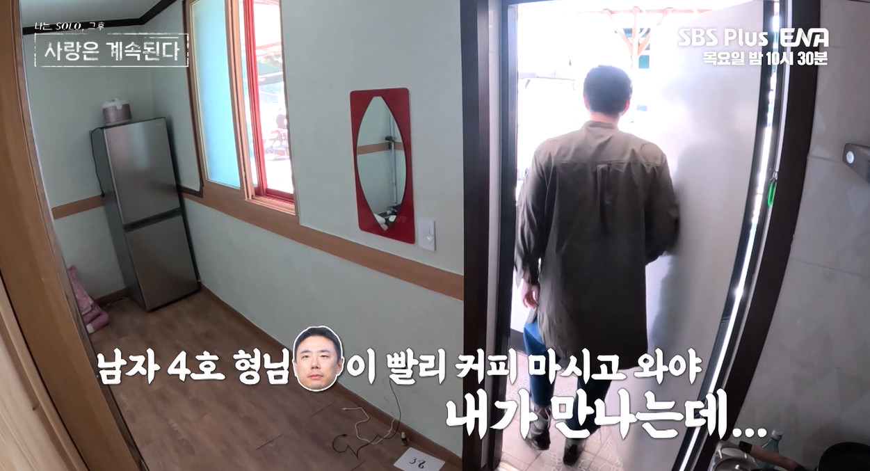 나솔 갤 14기 옥순 남자 1호 짜증