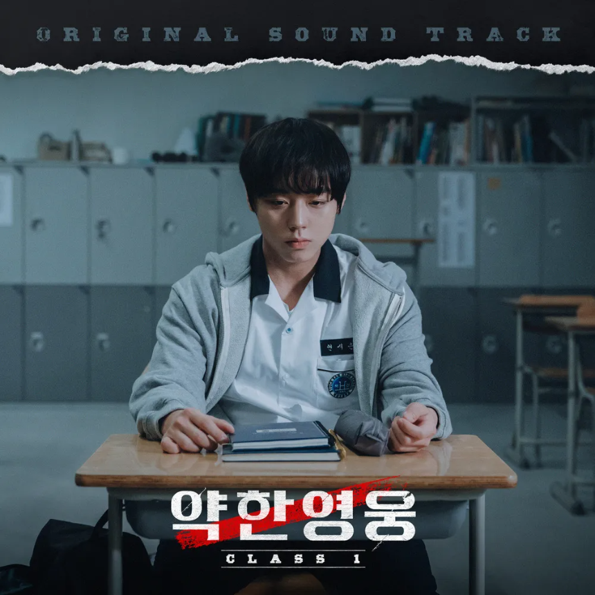 넷플릭스 '약한영웅' Class 1 리뷰 폭력에 저항하며 성장하는 청춘 액션물