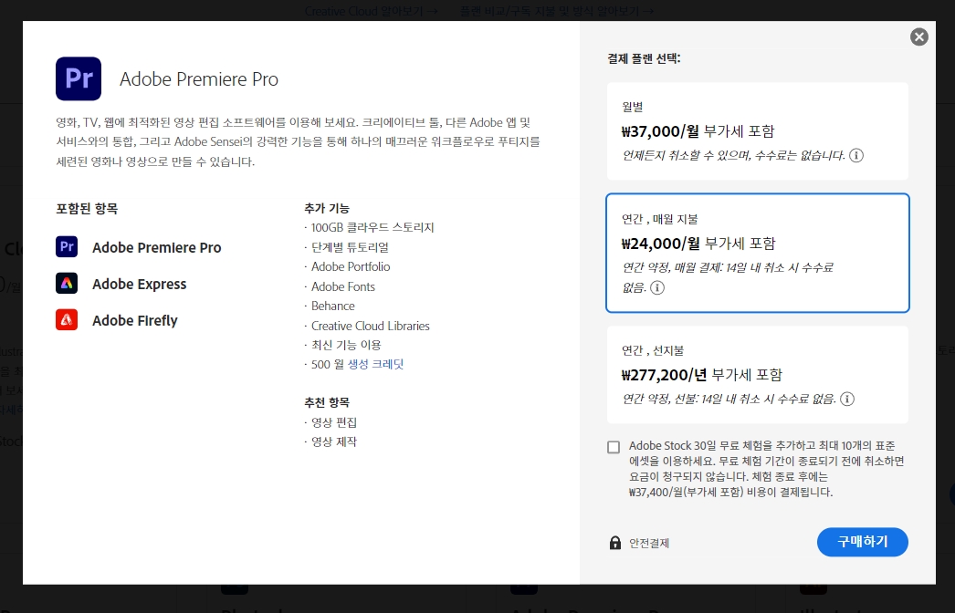 어도비 크리에이티브 클라우드 모든 앱 플랜 소개