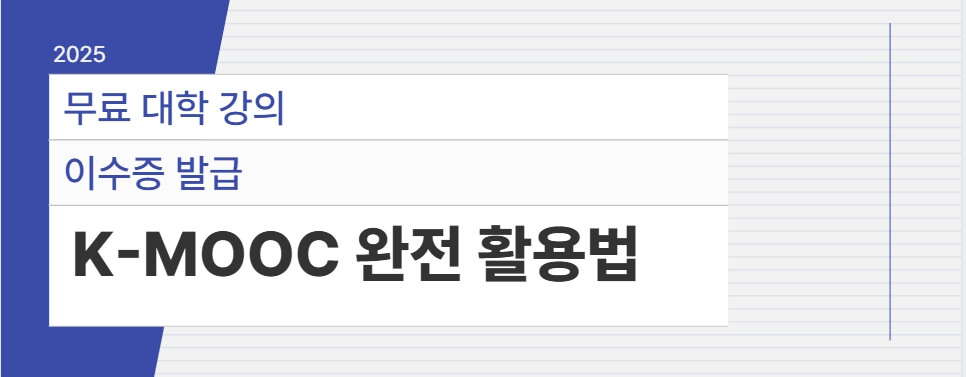 K-MOOC