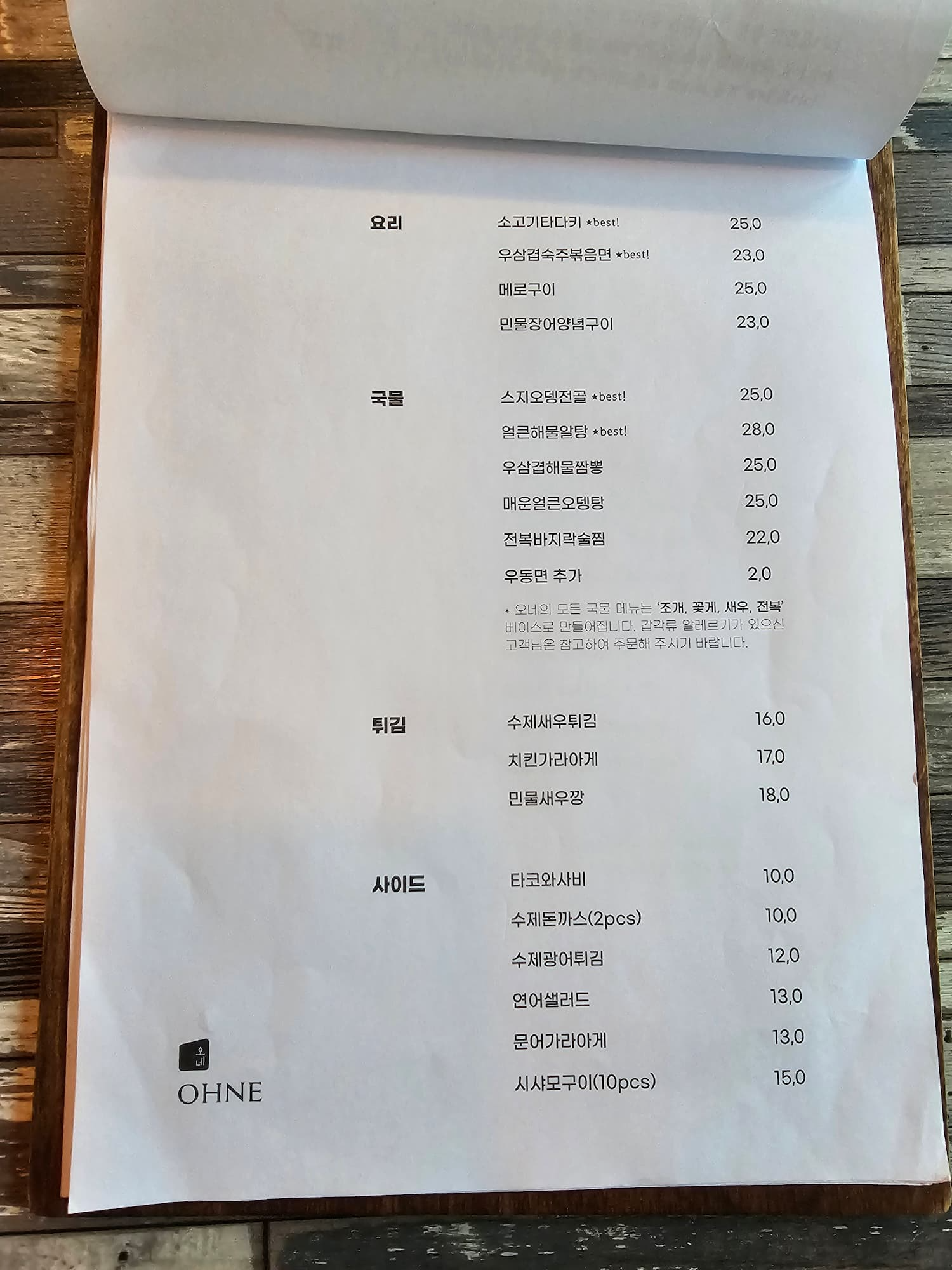 의왕역 근처 모임 - 오네 4