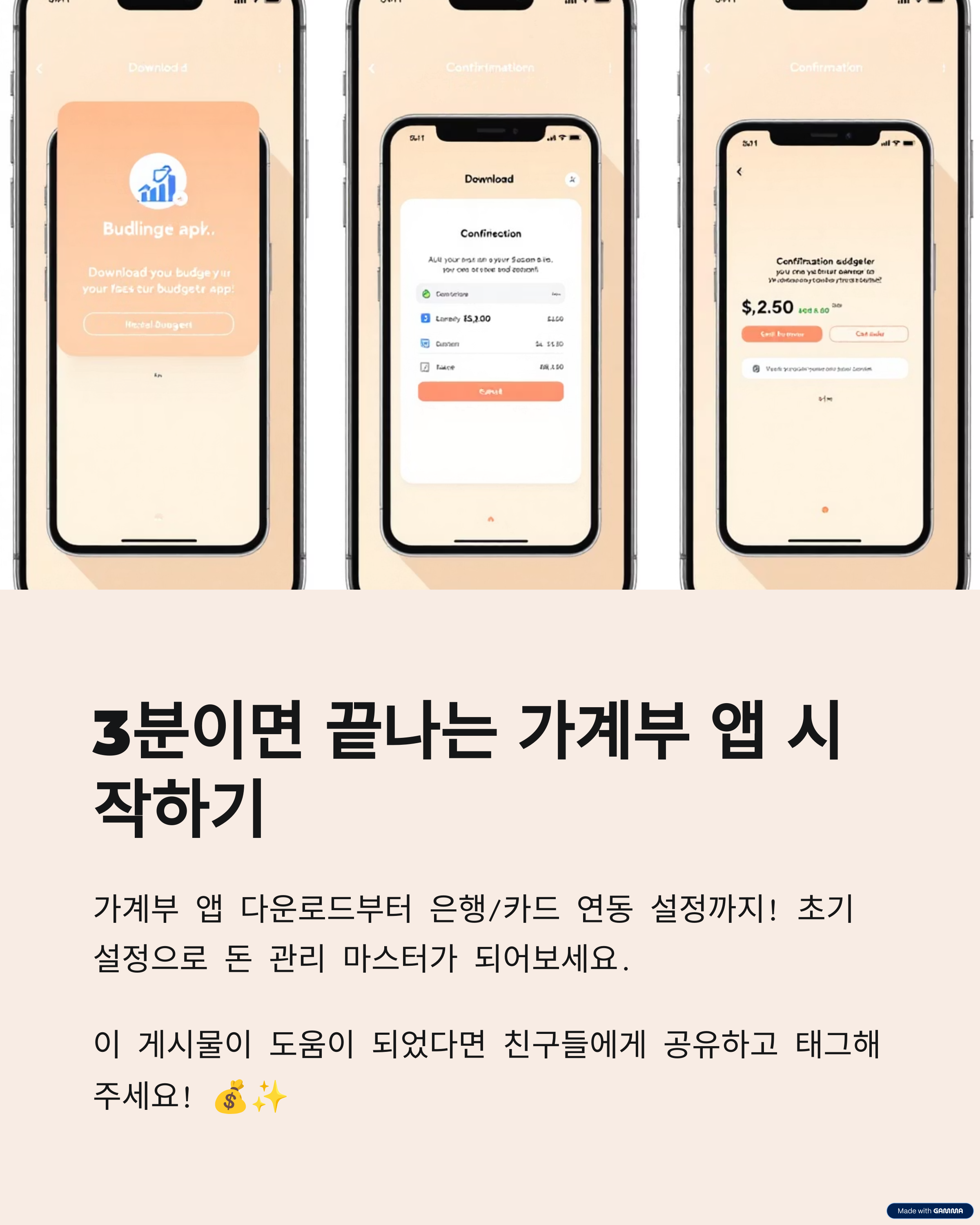 3분이면 끝나는 가계부 앱 시작하기