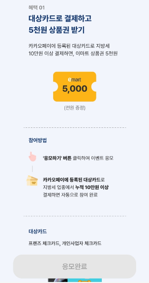 자동차세 연납신청방법 기간 카드혜택