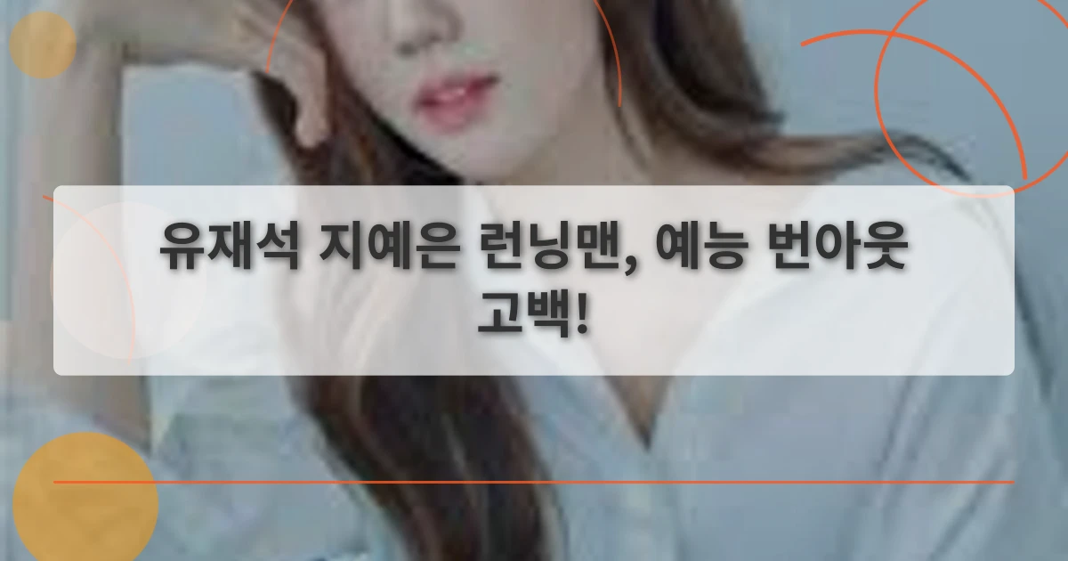 예능번아웃_thumbnail