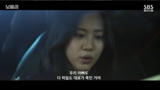 드라마 '보물섬' 11화 리뷰:충격적인 진실! 서동주의 출생 비밀과 반전 전개