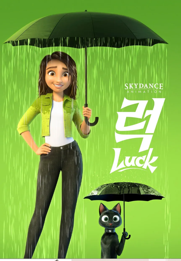 애니메이션 "럭" (2022) – 행운과 불운을 둘러싼 특별한 모험