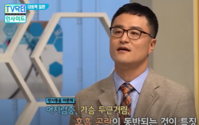 대동맥 박리 5가지 증상 및 검사 (+ 수술 평균 생존기간 후유증)